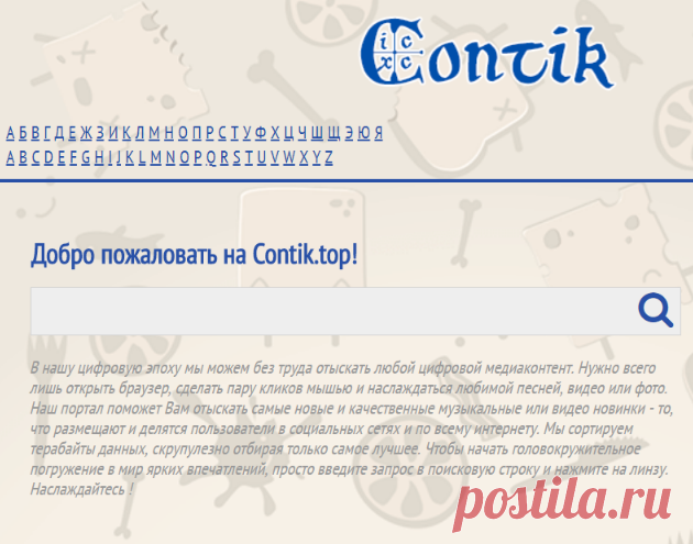 Смотреть фото, узнать что это за хэштег на Contik.top