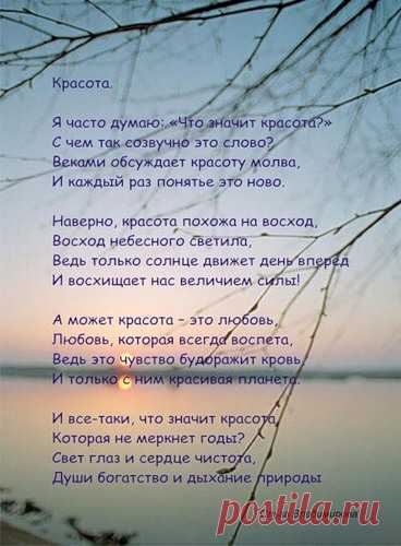 Афоризм о красоте природе - Афоризмы о природе. Высказывания и цитаты о природе