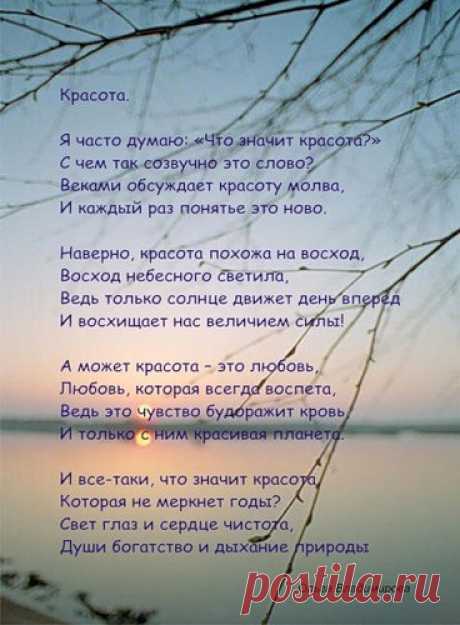 Афоризм о красоте природе - Афоризмы о природе. Высказывания и цитаты о природе