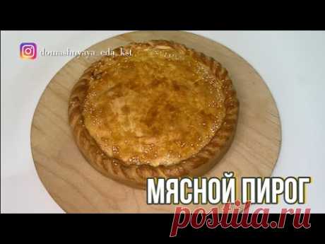 Песочный пирог из рубленного мяса и картофеля