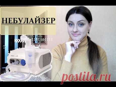 Небулайзер. Что это? Для чего он? // Обзор небулайзера OMRON NE-C28P