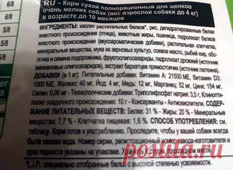 Корм для собак Royal Canin: отзывы и разбор состава - ПетОбзор