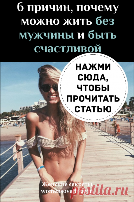 Счастливая