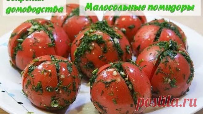 Малосольные помидоры в пакете с чесноком и укропом. Быстрый и простой способ приготовления