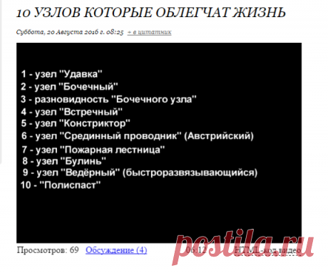 10 УЗЛОВ КОТОРЫЕ ОБЛЕГЧАТ ЖИЗНЬ