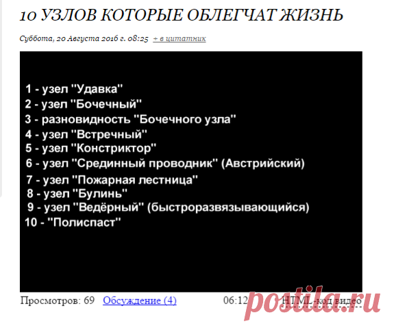 10 УЗЛОВ КОТОРЫЕ ОБЛЕГЧАТ ЖИЗНЬ