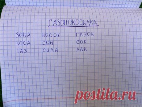 5 игр на бумаге, про которые почти забыли. А зря | Растем вместе | Яндекс Дзен