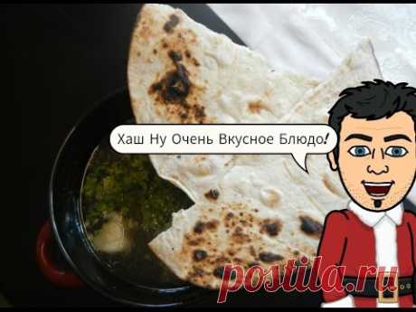 Хаш кавказская кухня от Кулинарного Шоу Жарь Пей