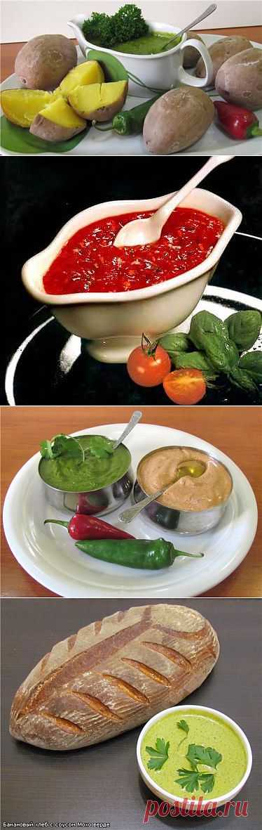 Соусы с использованием винного уксуса. | "Russian Connection". Русская сеть.