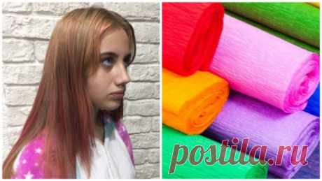 Окрашивание волос гофрированной бумагой . Милая Я