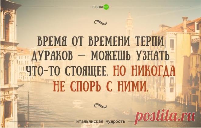35 забавных итальянских пословиц и поговорок