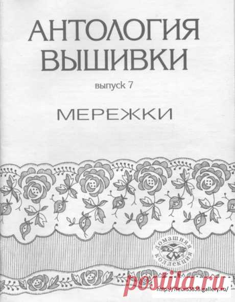 цитата valia_by : МЕРЕЖКИ. УЧЕБНИК (02:43 12-01-2017) [4426181/406027777] - Почта Mail.Ru