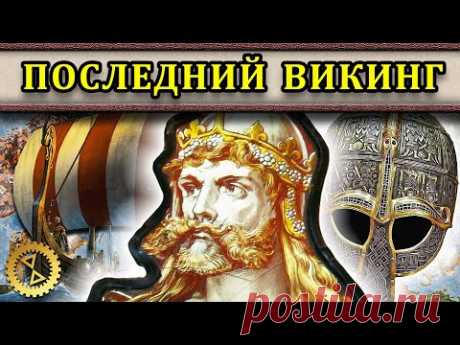 Полная история Харальда III Сурового ⚔️ Последний викинг (все части) // Маховик Истории