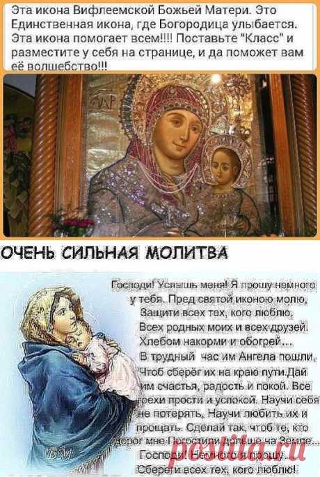 (1) Одноклассники ОЧЕНЬ СИЛЬНАЯ МОЛИТВА