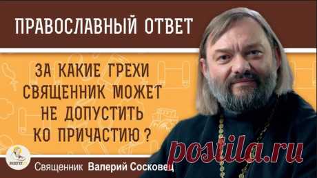 Все видео также возможно смотреть на других платформах: Мой Телеграмм-канал https://www.t.me/v_soskovets  Мой канал на Яндекс-Дзен https://dzen.ru/soskovets Мой канал Вконтакте https://vk.com/club226806543 Мой канал на Рутубе https://rutube.ru/channel/23326334/  Если у Вас есть желание и возможность оказать помощь на техническое обеспечение этого канала, то Вы можете это сделать - перечислить на карту Сбербанка (Валерий Валерьевич С.) 2202 2002 7512 6306  или на карту Т-ба...