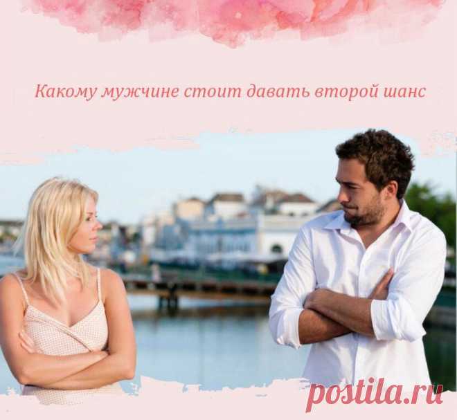 Порой посещают мысли о том, что можно вернуть былое.
Можно учесть все ошибки и тогда отношения будут прочными. Но на самом деле это всего лишь эмоциональная привязанность к бывшему возлюбленному. Такие эмоции могут быть взаимны. Так какому же мужчине стоит дать второй шанс и возродить отношения. Он умеет слушать Настоящим мужчиной принято считать брутала с бородой, который стучит по столу кулаком и требует, чтобы […]
Читай дальше на сайте. Жми подробнее ➡