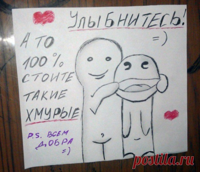 20 реальных объявлений из подъездов | Болтай