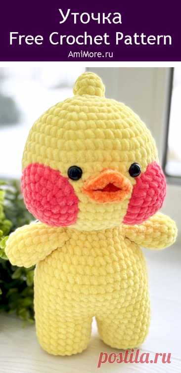 PDF Уточка крючком. FREE crochet pattern; Аmigurumi bird patterns. Амигуруми схемы и описания на русском. Вязаные игрушки и поделки своими руками #amimore - уточка из плюшевой пряжи, утка Lalafanfan, плюшевый утёнок Лалафанфан, птица, птичка.