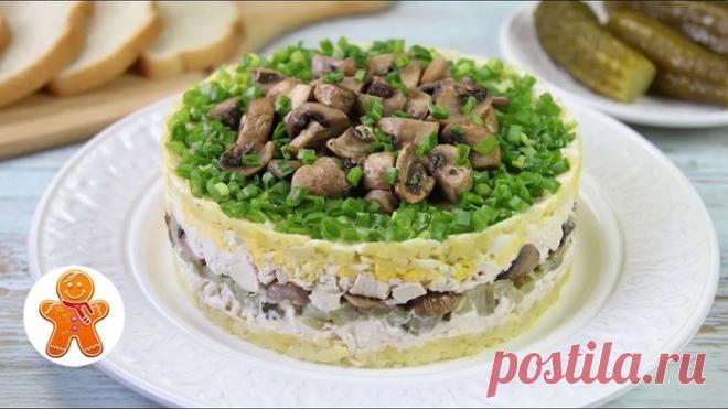 Слоеный Салат 