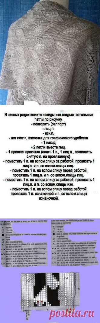 Палантин узором листики вязаный спицами. Вязаный ажурный палантин спицами | Домоводство для всей семьи