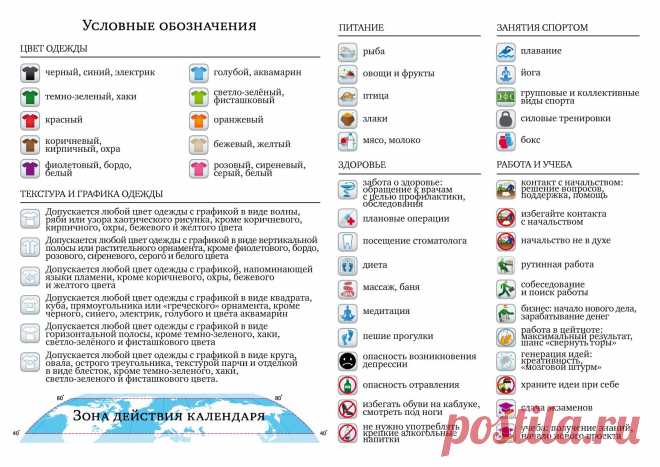Подробнее о календаре