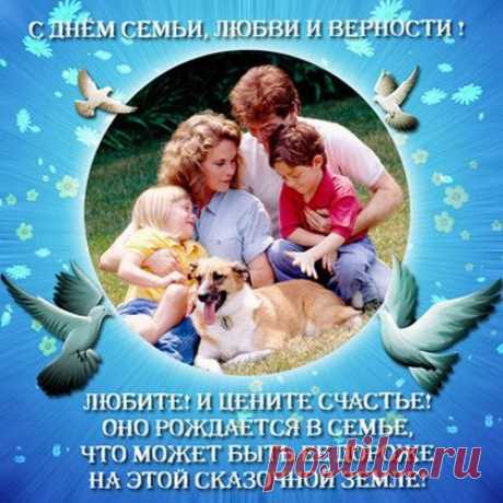 15 мая Международный день семей 2017 - Прикольные поздравления с Днем семьи в стихах - Короткое СМС поздравление с Днем семьи - Стихи о семье в картинках - Красивые открытки с Днем семьи
