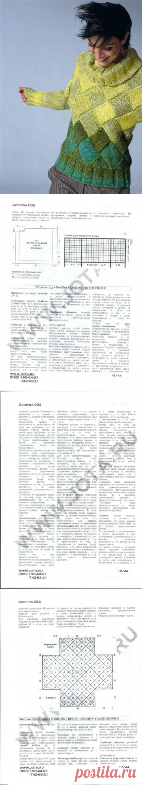 ПУЛОВЕР В ТЕХНИКЕ ЭНТРЕЛАК