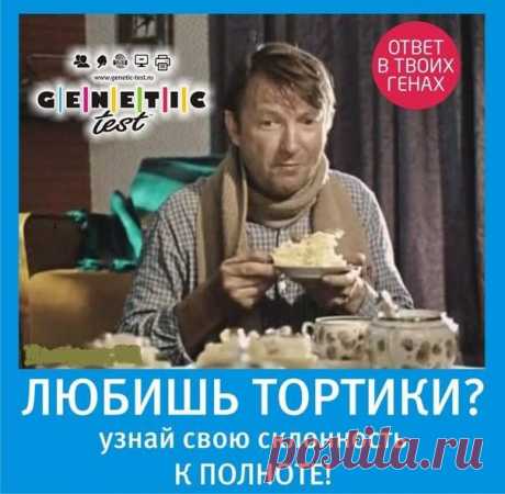 Genetic-test Moscow  8  929 969 65 73 (Ирина) Тестируем в Москве и дистанционно.