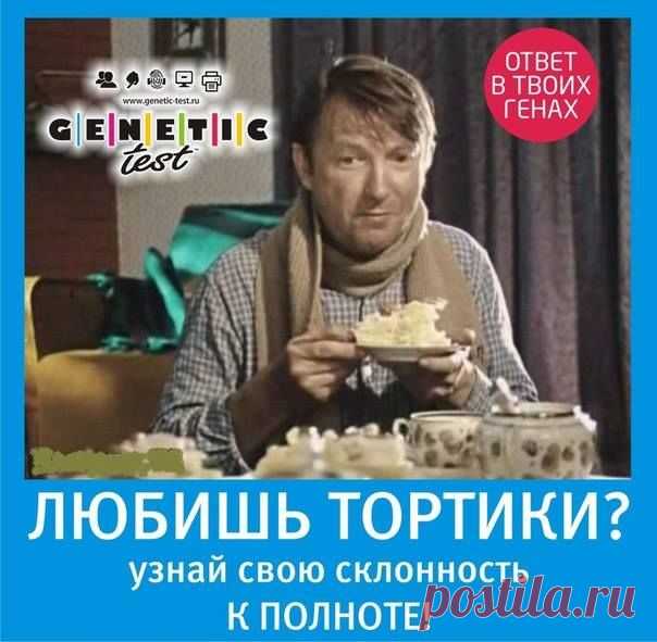 Genetic-test Moscow  8  929 969 65 73 (Ирина) Тестируем в Москве и дистанционно.