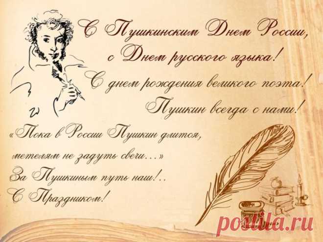 Любите родной, русский язык,
Классиков чтите, а также читайте!
Ведь русский язык и вправду велик,
Об этом, прошу вас, не забывайте!