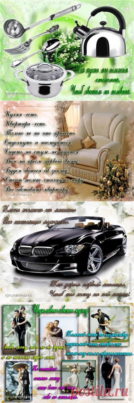 Как подарить деньги на свадьбу?