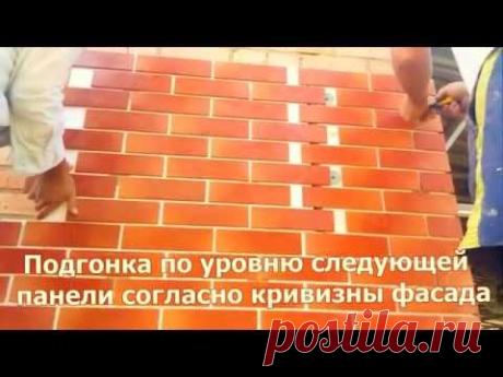 Монтаж и утепление фасада клинкерными термопанелями - ТМ «Роял Фасад»