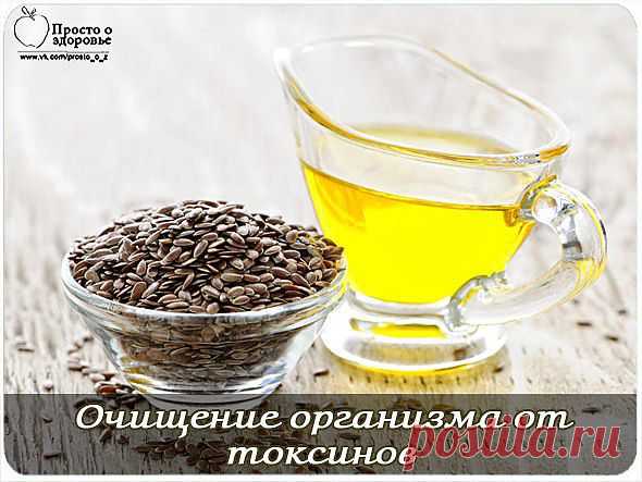 Очищение организма от токсинов и радионуклидов... / Здоровье / Лечение народными средствами / Pinme.ru / Виктория Рокшина