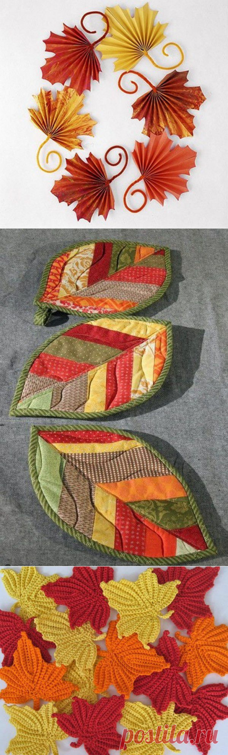 Осенние листья как источник вдохновения - Ярмарка Мастеров - ручная работа, handmade