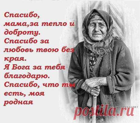 С любовью для мам


На волне ПоЗиТиВа ☚(ړײ)✌ : Группа по интересам : Одноклассники
Получай веселые статусы  прямо сейчас ! Не забываем присоединится к группе! .....................................................................................................................☚(ړײ)✌Жми на БУКЕТ!