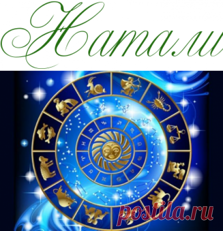 Астропрогноз на февраль 2019 года для знаков Зодиака - Зодиак - Информационно - развлекательный портал.