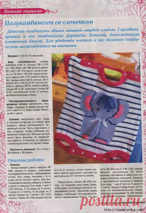 "Все сама - вяжем,плетем, вышиваем №6\2015". Журнал по рукоделию.