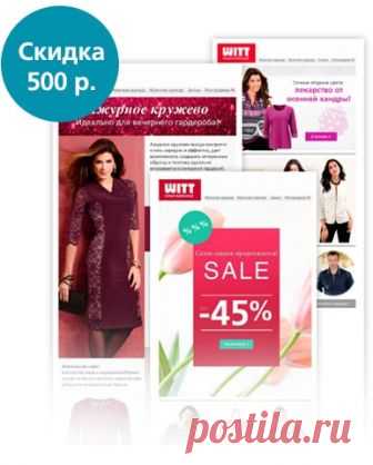 WITT international - ВЫБОР, КАЧЕСТВО, КОМФОРТ