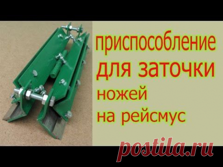 Приспособление для заточки ножей на рейсмус