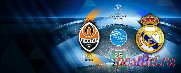 Футбольні Поїздки