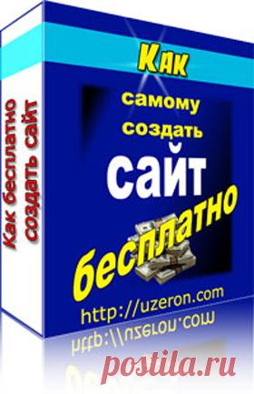 Видеокурсы бесплатно | Видеокурсы. Скачать видеокурсы. - Part 2