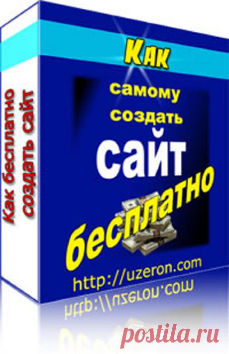 Видеокурсы бесплатно | Видеокурсы. Скачать видеокурсы. - Part 2