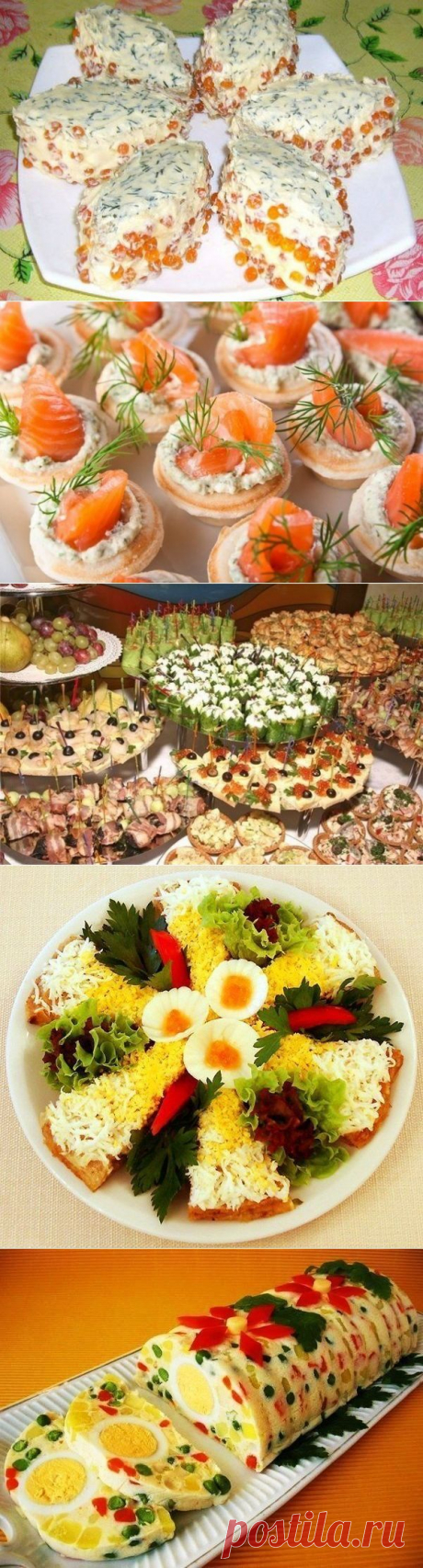 Идеи закусок для праздничного меню !!
