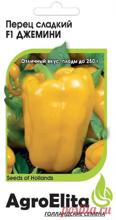 Перец &quot;Джемини F1&quot;, Нунемс