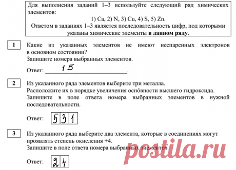 ЕГЭ по химии - 2023: полный разбор СтатГрадовского пробника от 9 ноября. | Елена Шаврак | Дзен