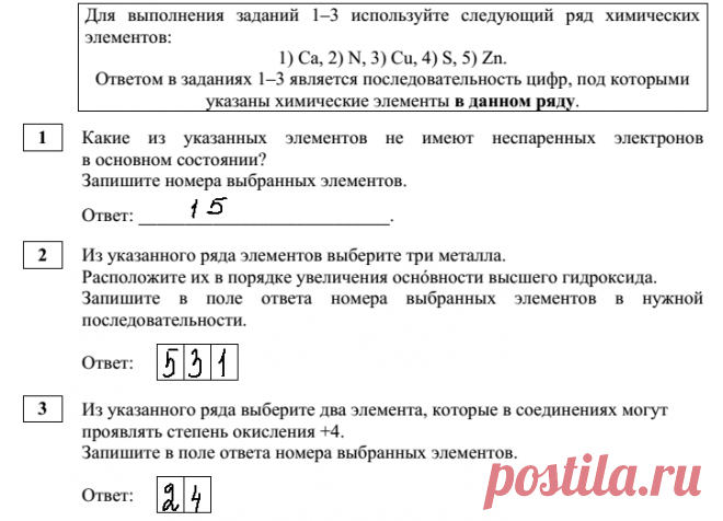 ЕГЭ по химии - 2023: полный разбор СтатГрадовского пробника от 9 ноября. | Елена Шаврак | Дзен