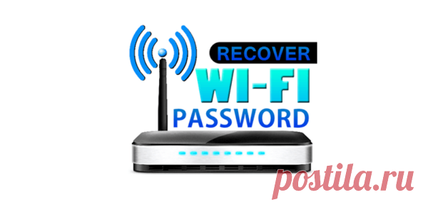 Что делать, если забыл пароль от домашнего Wi-Fi | Блог cистемного администратора | Яндекс Дзен