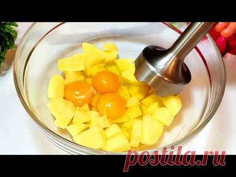 Беру СЫРОЙ КАРТОФЕЛЬ и ЯЙЦА ❗Прабабка научила👍теперь ВСЕ КТО ПРОБУЮТ ПРОСЯТ РЕЦЕПТ/Устала отвечать
