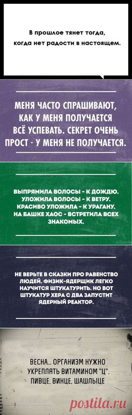 В точку! Идеальные цитаты / Писец - приколы интернета