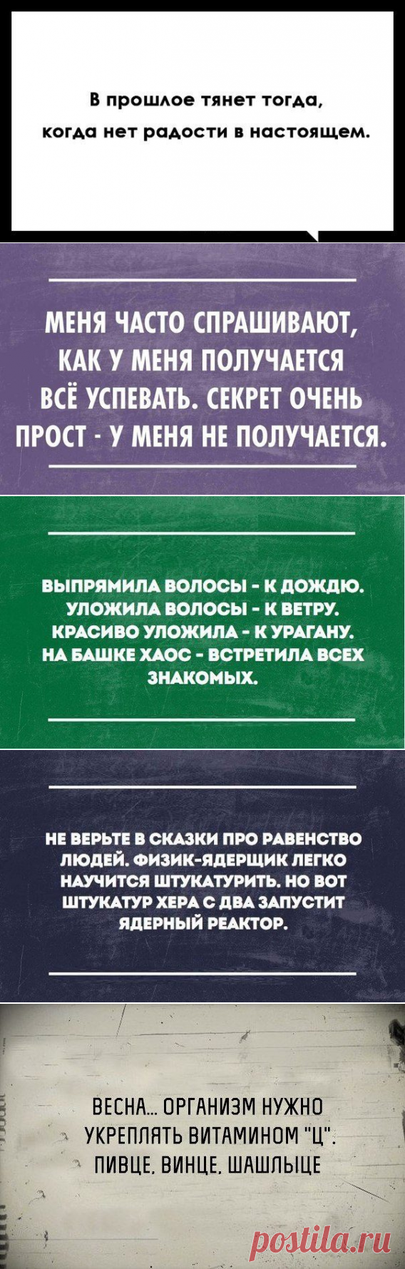 В точку! Идеальные цитаты / Писец - приколы интернета